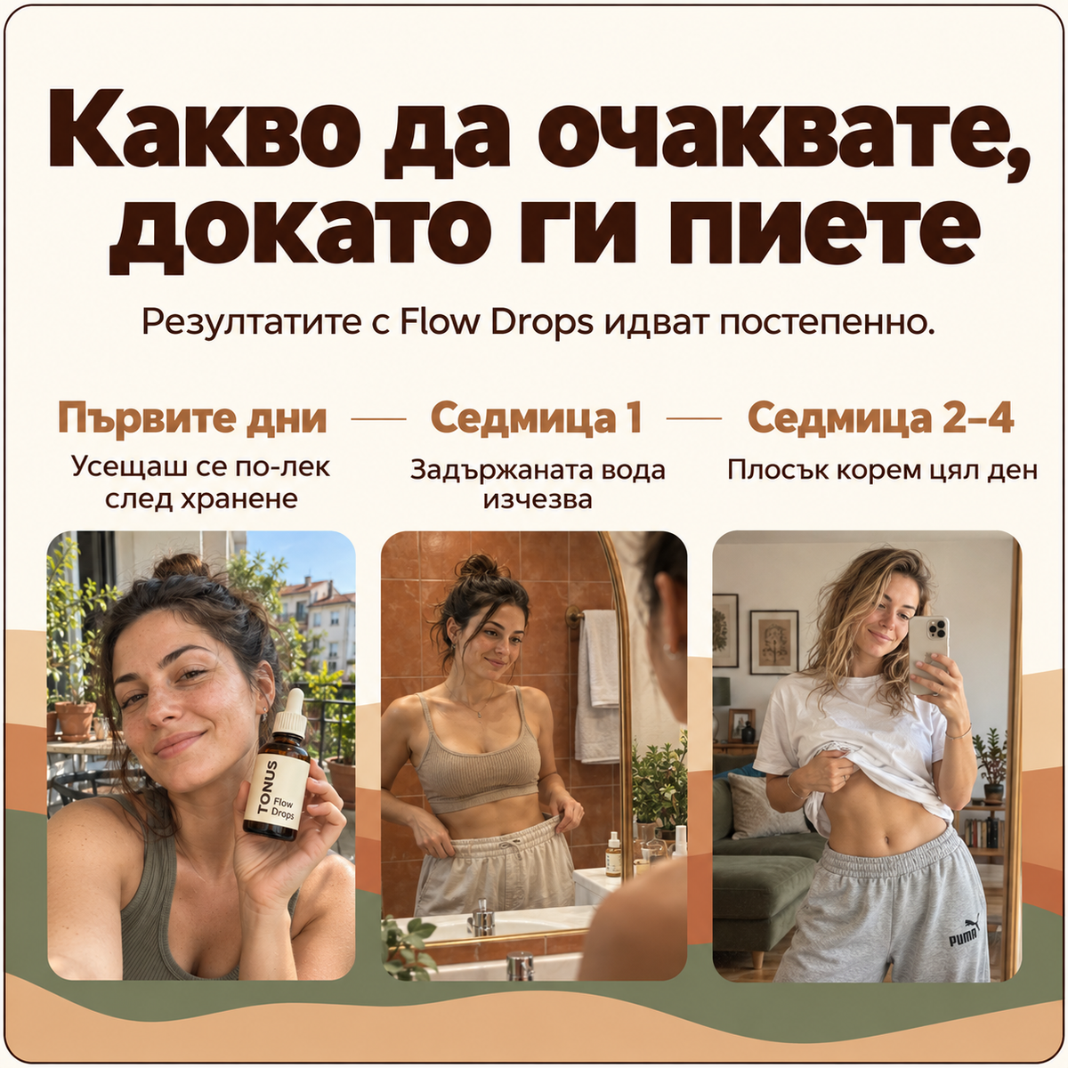 TONUS Капки против подуване